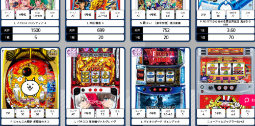 アツパチ_現行機