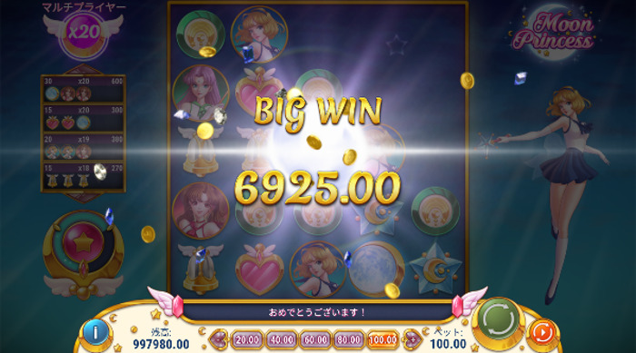 ムーンプリンセス　BIGWIN