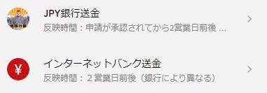 ビットカジノの銀行出金方式