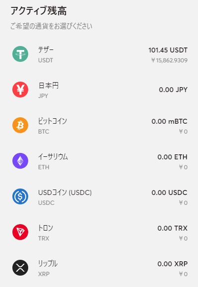 ビットカジノには複数の通貨ウォレットがある