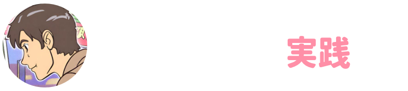 ハヤトのパチスロ実践ブログ