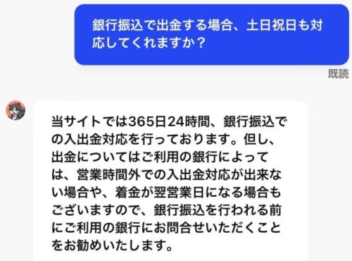 ７スピンの土日祝日出金