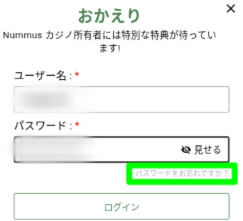ヌンムスカジノ_パスワード変更