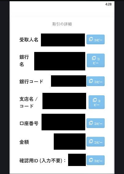 ボンズカジノ銀行振込入金７