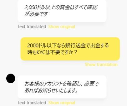 ウィンズアイオー　本人確認　サポートの対応