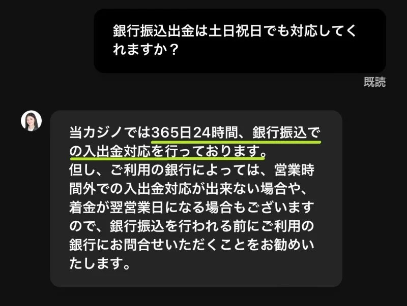 エルドアカジノ　土日も出金対応