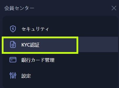 k8カジノ　kyc認証２