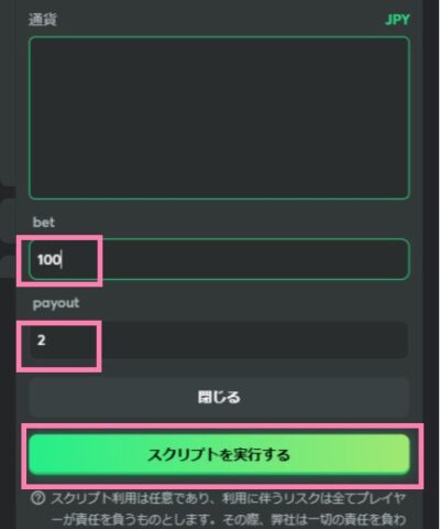 クラッシュ 自動キャッシュアウト2