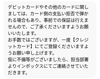 コニベット_チャットサポート_クレジットカード_デビットカードやその他カードについて