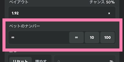 limbo 自動ベットの回数に注意