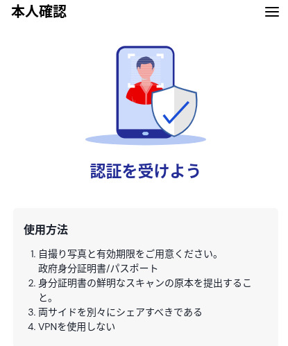 クイーンカジノ_仮想通貨購入_本人確認