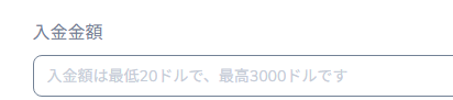 コニベット_クレジットカード入金_入金額入力