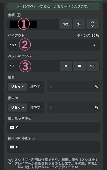 limbo 自動ベット