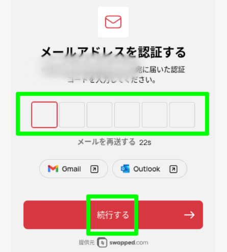 ビットカジノ_仮想通貨購入_認証コード