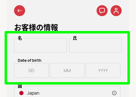 ビットカジノ_仮想通貨購入_個人情報_名前・生年月日