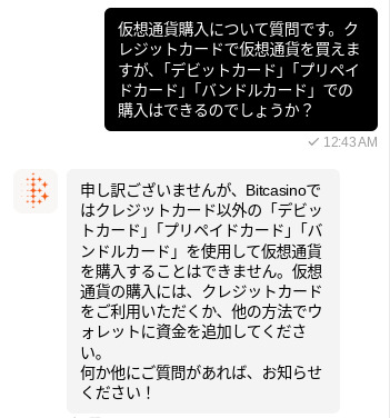ビットカジノ_仮想通貨購入_デビット・プリカ・バンドルカードについて