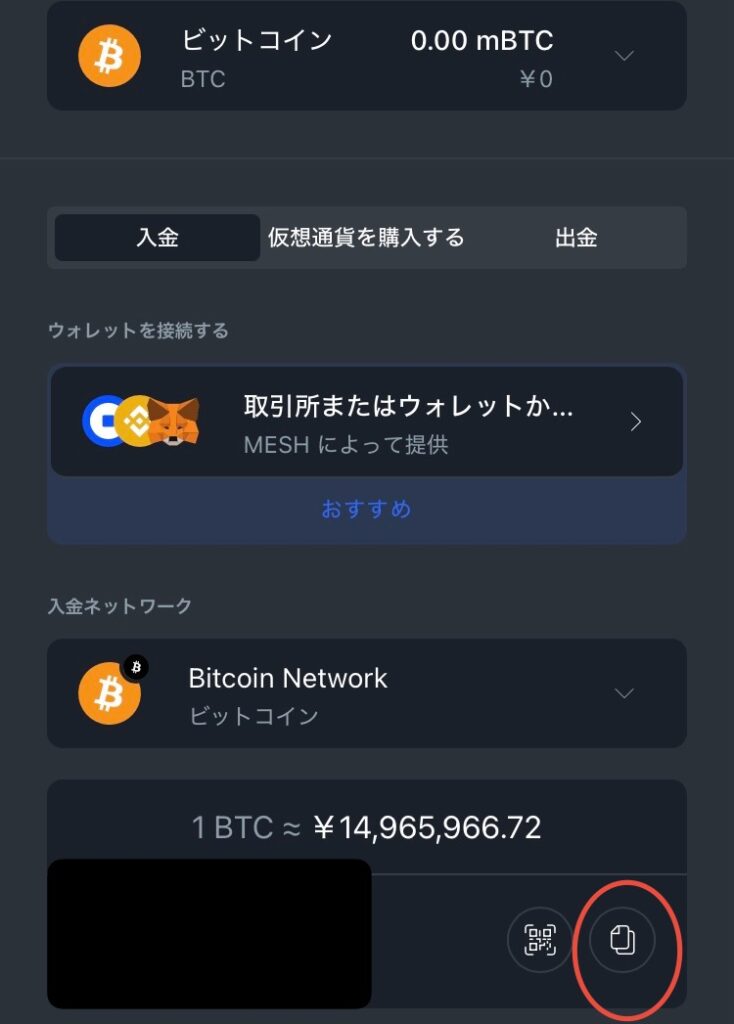 スポーツベットアイオー 仮想通貨選択画面