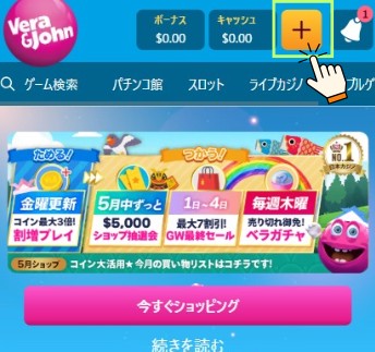 ベラジョン入金1