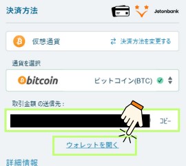 ベラジョン入金5