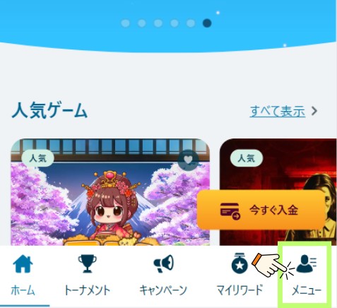 ベラジョン出金1