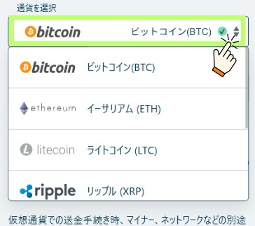 ベラジョン出金4