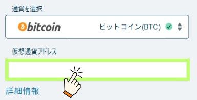 ベラジョン出金5